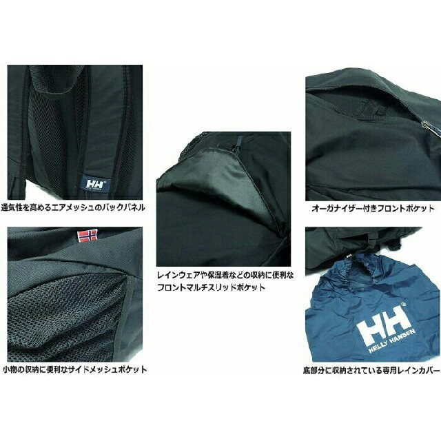 patagonia(パタゴニア)のHELLY HANSEN ヘリーハンセン　リュック　patagonia メンズのバッグ(バッグパック/リュック)の商品写真