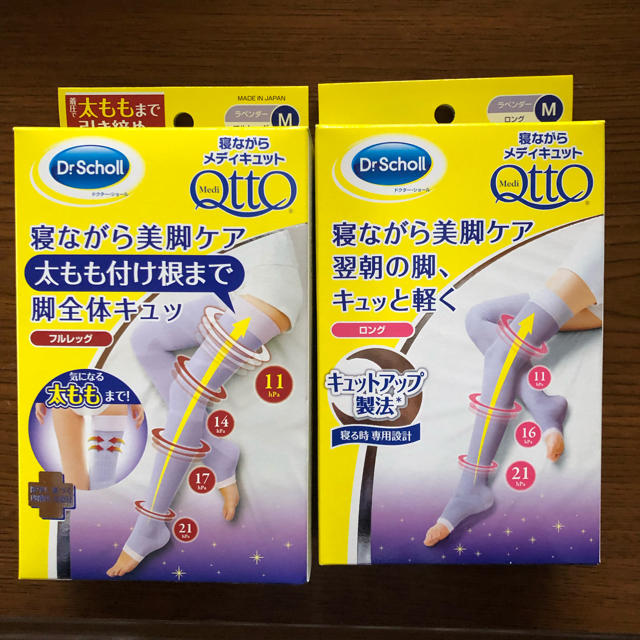 Dr.scholl(ドクターショール)のメディキュット  R様専用 コスメ/美容のボディケア(フットケア)の商品写真