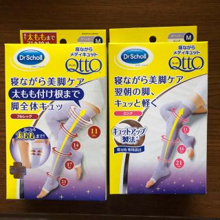 ドクターショール(Dr.scholl)のメディキュット  R様専用(フットケア)