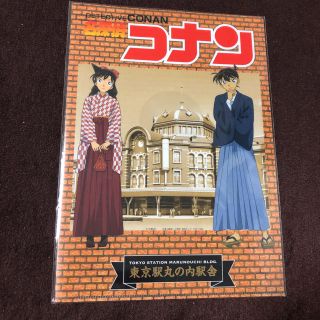 【限定お値下げ】コナン 東京駅丸の内駅舎ファイル (クリアファイル)