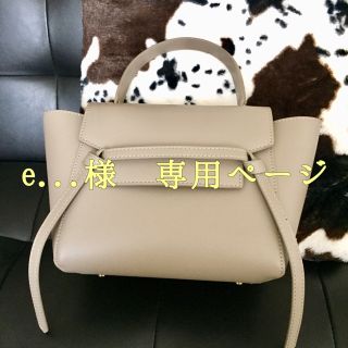 ザラ(ZARA)の【美品】ラピスタル 2wayバッグ ベージュ(ショルダーバッグ)