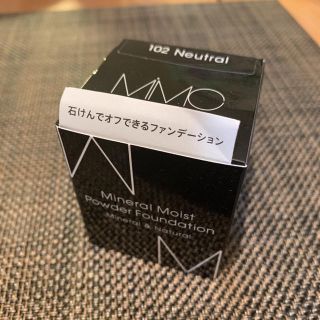 エムアイエムシー(MiMC)の新品 エムアイエムシー ミネラルファンデーション 102(ファンデーション)