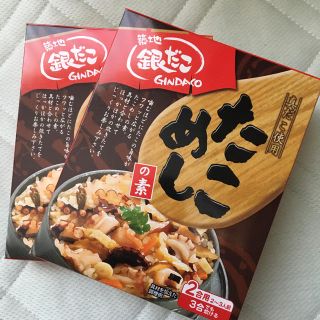 築地銀だこ たこめしの素 2個セット(レトルト食品)