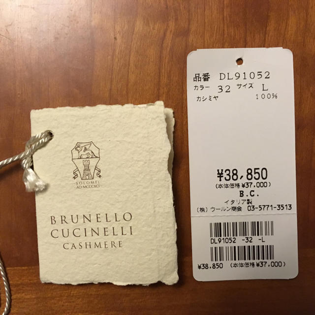 BRUNELLO CUCINELLI(ブルネロクチネリ)のブルネロクチネリ ニット帽 メンズの帽子(ニット帽/ビーニー)の商品写真