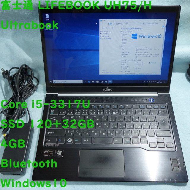 LIFEBOOK UH75◆Core i5/SSD120+32/4G◆Win10なしディスプレイ