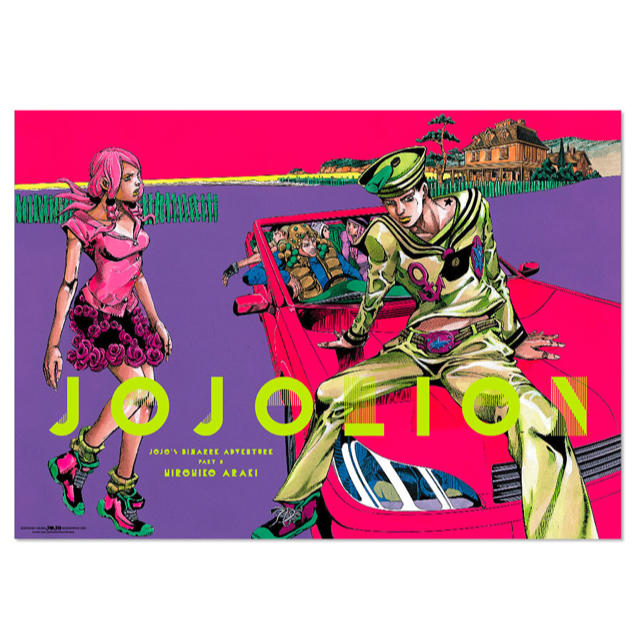 ジョジョ展限定b2ポスター 8部 ジョジョリオンの通販 By カーズ S Shop ラクマ