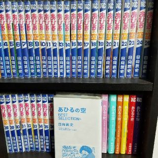 値下げ！あひるの空1~49+ベスト巻(全巻セット)