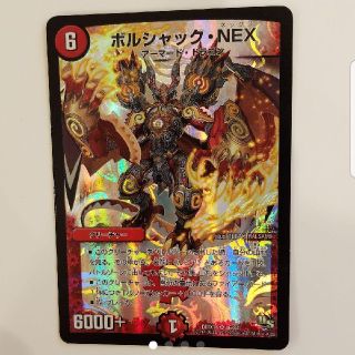 デュエルマスターズ(デュエルマスターズ)のデュエマ ボルシャックNEX シークレット(シングルカード)