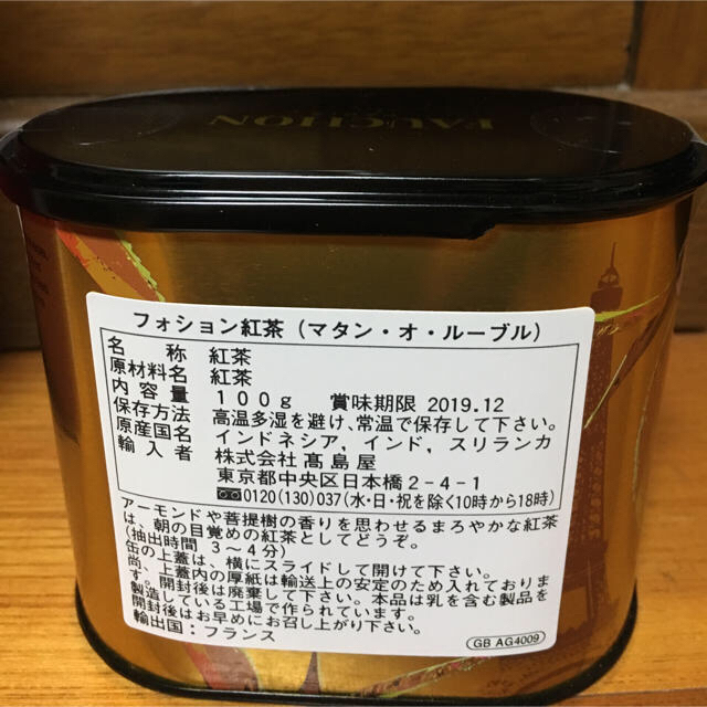 髙島屋(タカシマヤ)のフォション 紅茶  マタン・オ・ルーブル 食品/飲料/酒の飲料(茶)の商品写真