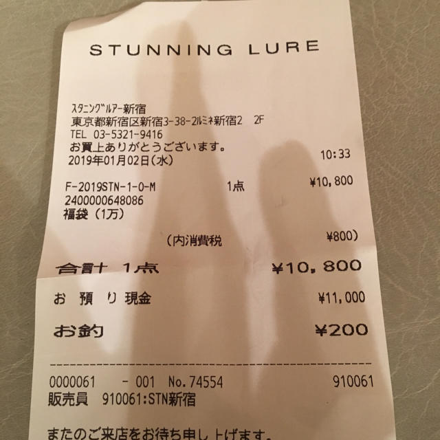 STUNNING LURE(スタニングルアー)の2019福袋STUNNIGLURE☆ルミネ新宿購入総額15万越Ｍ レディースのレディース その他(セット/コーデ)の商品写真