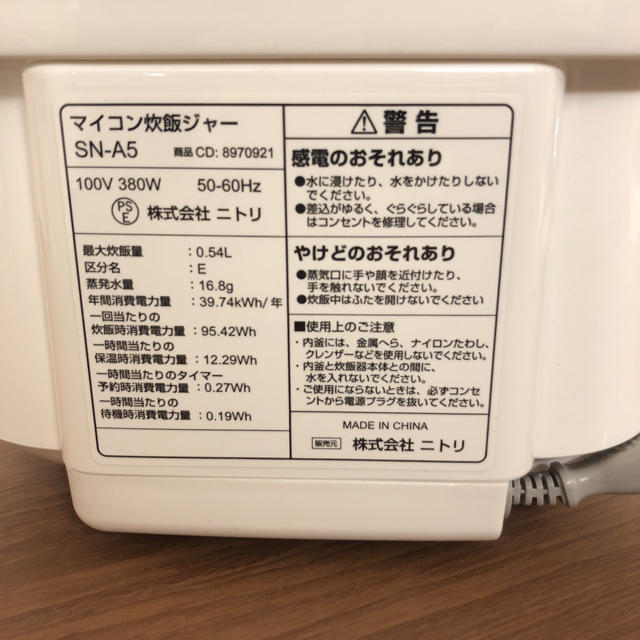 ニトリ(ニトリ)のニトリ 炊飯器 3号炊き スマホ/家電/カメラの調理家電(炊飯器)の商品写真