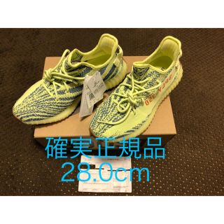 アディダス(adidas)のyeezy boost 350 V2  イージーブースト セミフローズン (スニーカー)