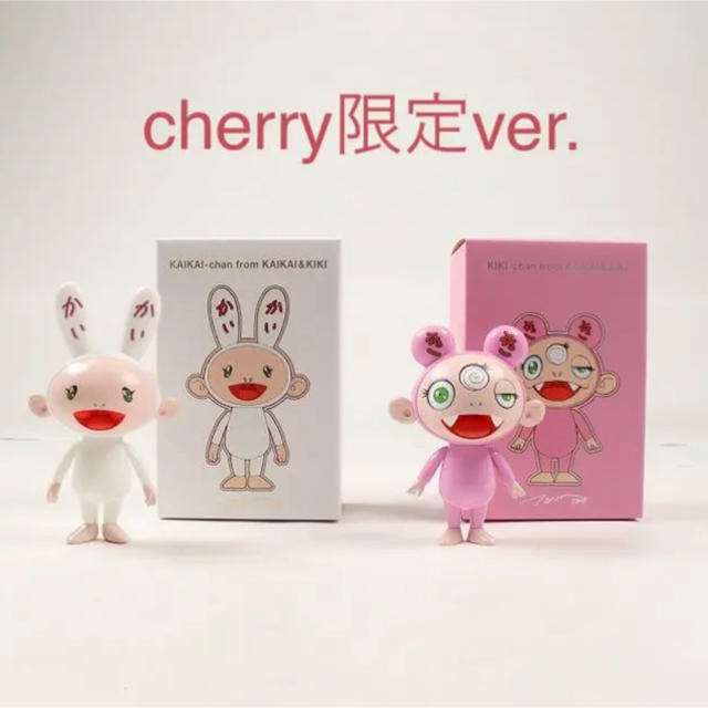 専用【50体限定】kaikai & kiki × cherry Edition