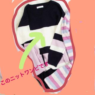 セシルマクビー(CECIL McBEE)の新品未使用！CECIL McBEEニットワンピ♡(ミニワンピース)