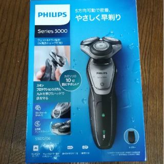 フィリップス(PHILIPS)の【海ちゃん様専用】PHILIPS シェーバー 5000シリーズ S5072/06(メンズシェーバー)