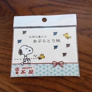 スヌーピー(SNOOPY)のSNOOPY茶屋   あぶらとり紙(その他)