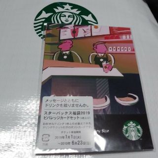 スターバックスコーヒー(Starbucks Coffee)のスタバ　ビバレッジカード(フード/ドリンク券)