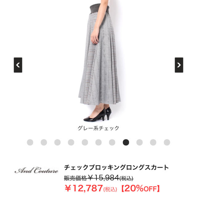 And Couture(アンドクチュール)のAnd Couture チェックブロッキングロングスカート レディースのスカート(ロングスカート)の商品写真