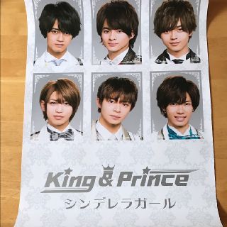 ジャニーズ(Johnny's)のKing&Princeシンデレラガールポスター(その他)