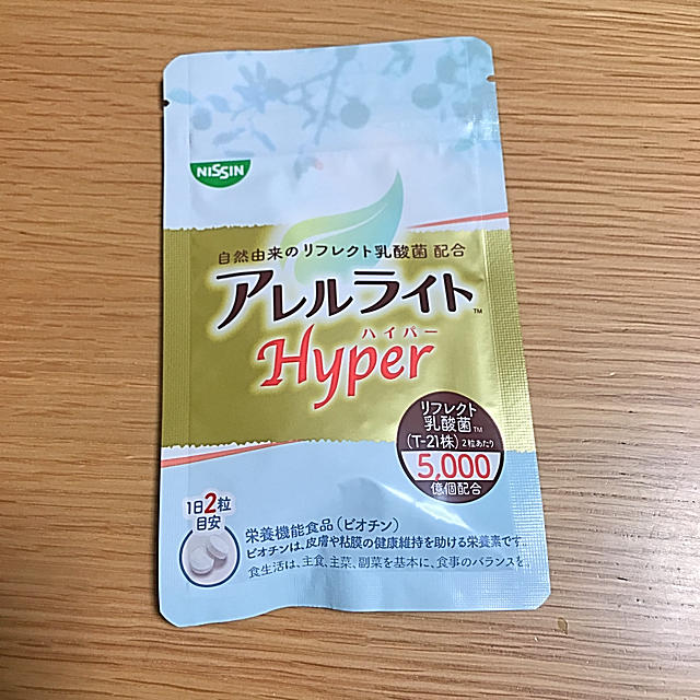 日清食品(ニッシンショクヒン)のアレルライトハイパー 食品/飲料/酒の健康食品(その他)の商品写真