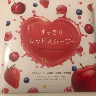 すっきりレッドスムージー(ダイエット食品)