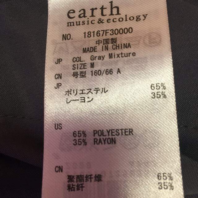 earth music & ecology(アースミュージックアンドエコロジー)のearth  ワイドパンツ レディースのパンツ(カジュアルパンツ)の商品写真