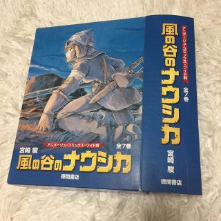 ジブリ(ジブリ)の風の谷のナウシカ 全巻(全巻セット)