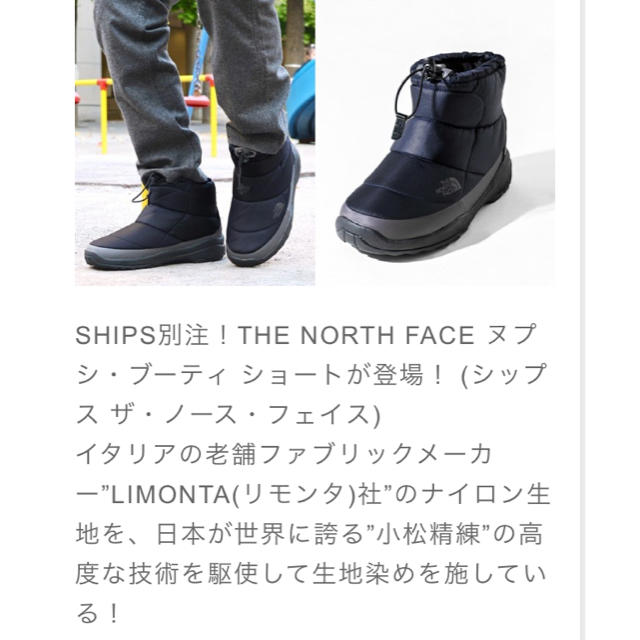 ◆ THE NORTH FACE✖︎SHIPS/シップス別注 ☆ヌプシブーティー