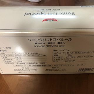 ドクターシーラボ(Dr.Ci Labo)のDr.シイラボ製品美顔器(フェイスケア/美顔器)