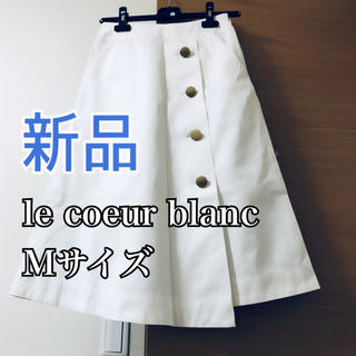 ルクールブラン(le.coeur blanc)の白スカート 新品(ひざ丈スカート)