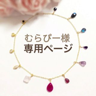 むらぴー様専用ページ（蝶ﾊﾞﾈｲﾔﾘﾝｸﾞ）(ピアス)