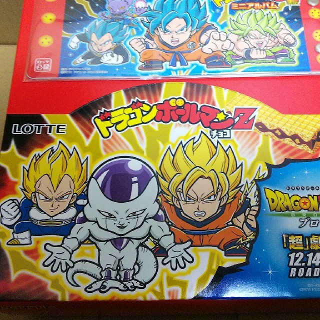 RINさん専用 ドラゴンボールマン 超 ・ Ｚ 特別セット - alfursancont.com