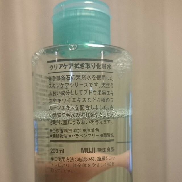 MUJI (無印良品)(ムジルシリョウヒン)の【中古品】無印良品 クリアケア 拭き取り化粧水 コスメ/美容のスキンケア/基礎化粧品(化粧水/ローション)の商品写真