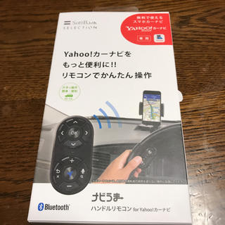ソフトバンク(Softbank)のナビうま ハンドルリモコン for yahoo!カーナビ(カーナビ/カーテレビ)
