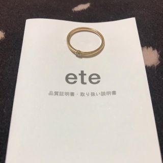 エテ(ete)のete ベーシックダイアモンドリング(リング(指輪))