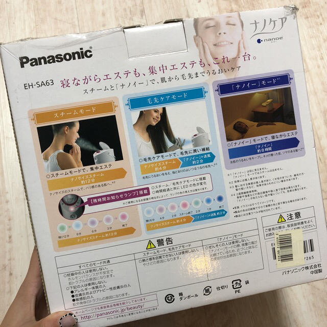 Panasonic ナノケア EH-SA63の通販 by mixxze's shop｜パナソニックならラクマ - Panasonic スチーマー 新品正規品