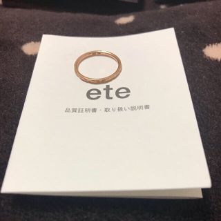 エテ(ete)のete K10PGクレール カットリング(リング(指輪))