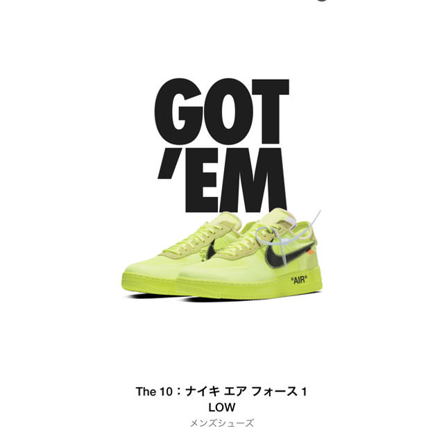 NIKE offwhite the ten エアフォース1LOW 27.5