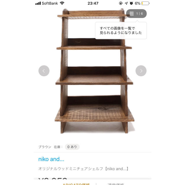 niko and...(ニコアンド)のニコアンドshelf インテリア/住まい/日用品の収納家具(棚/ラック/タンス)の商品写真