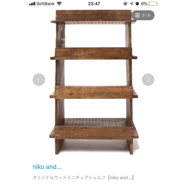 niko and...(ニコアンド)のニコアンドshelf インテリア/住まい/日用品の収納家具(棚/ラック/タンス)の商品写真