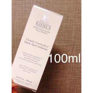 キールズ(Kiehl's)のキールズ KIEHL'S DS クリアリーホワイト ブライトニング エッセンス(美容液)