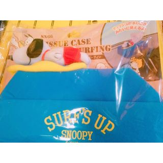 スヌーピー(SNOOPY)の新品未使用 スヌーピー   テッシュケース サーフィン(ティッシュボックス)