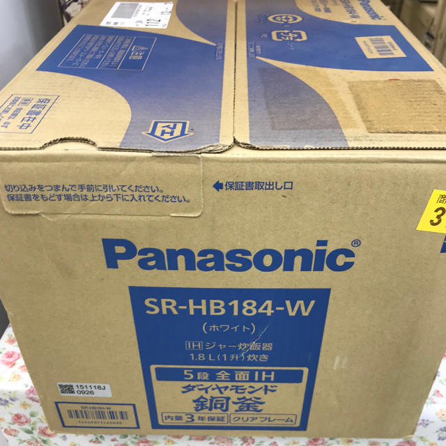 Panasonic(パナソニック)のパナソニック 1升 炊飯器 IH式 ホワイト SR-HB184-W スマホ/家電/カメラの調理家電(炊飯器)の商品写真