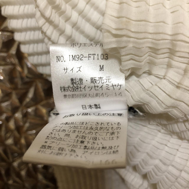 ISSEY MIYAKE(イッセイミヤケ)のイッセイミヤケ プリーツプリーズ  白半袖 レディースのトップス(カットソー(半袖/袖なし))の商品写真