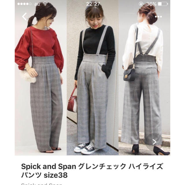 Spick & Span(スピックアンドスパン)の専用品 スピックスパンパンツ レディースのパンツ(カジュアルパンツ)の商品写真