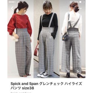 スピックアンドスパン(Spick & Span)の専用品 スピックスパンパンツ(カジュアルパンツ)