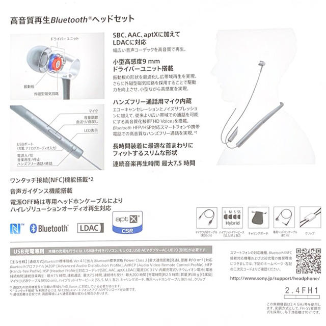 SONY(ソニー)のSONYワイヤレスイヤホンh.ear in MDR-EX750BT 黒 スマホ/家電/カメラのオーディオ機器(ヘッドフォン/イヤフォン)の商品写真