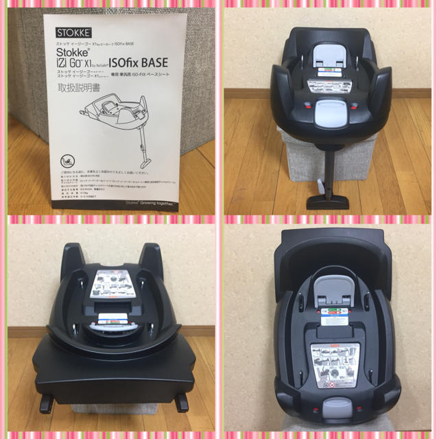 Stokke ストッケ イージーゴー Ｘ１ ｂｙビーセーフ ISO‐FIXベース 送料無料の通販 by 赤ちゃんの家♪｜ストッケならラクマ