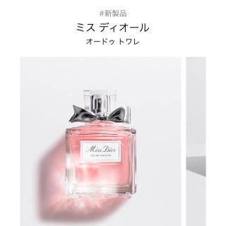 クリスチャンディオール(Christian Dior)のるん様専用ミスディオール   オードトワレ 50ml(香水(女性用))