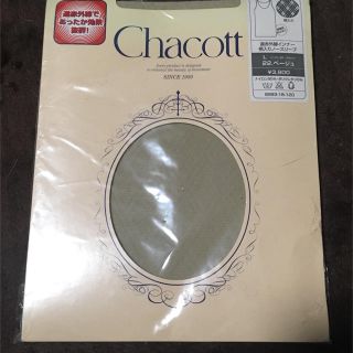 チャコット(CHACOTT)のChacott インナー(アンダーシャツ/防寒インナー)